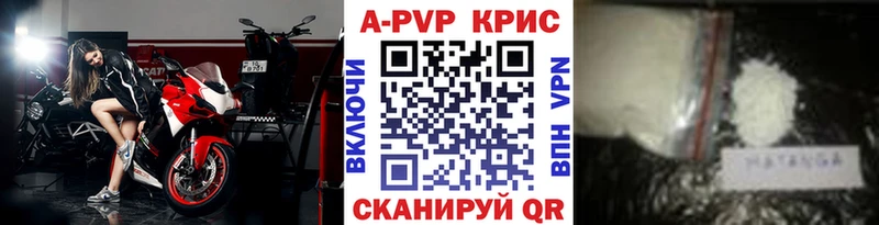 А ПВП крисы CK  Купить закладки  Волгореченск 