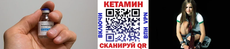 КЕТАМИН VHQ  Купить где  Волгореченск 