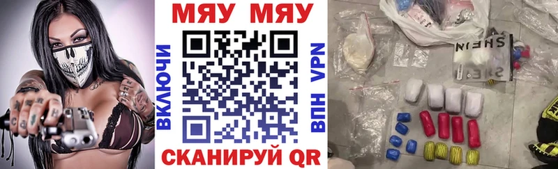 Мефедрон 4 MMC Волгореченск