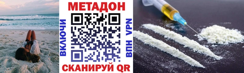 Метадон мёд  Купить где  Волгореченск 